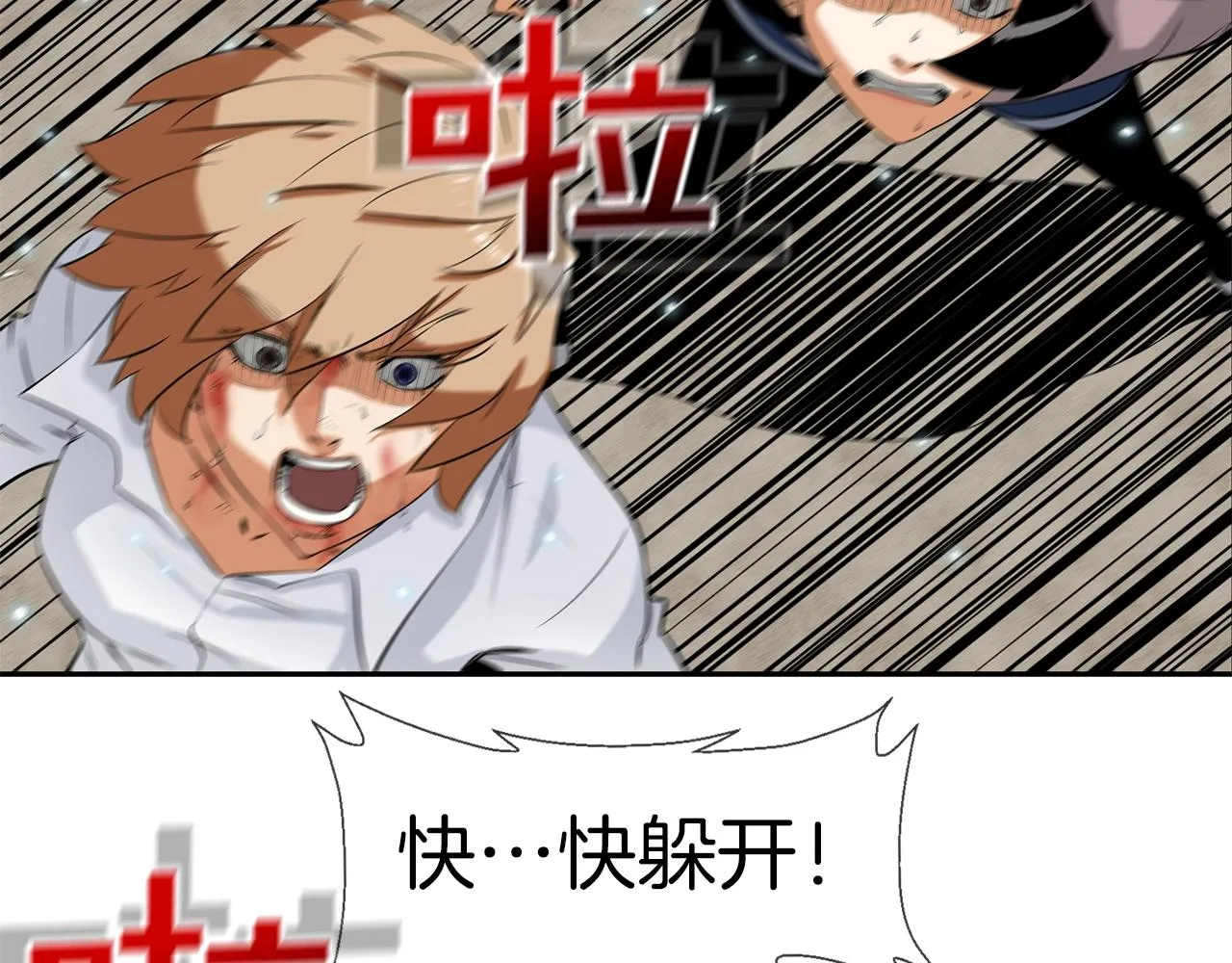 第35话 战略 第75页