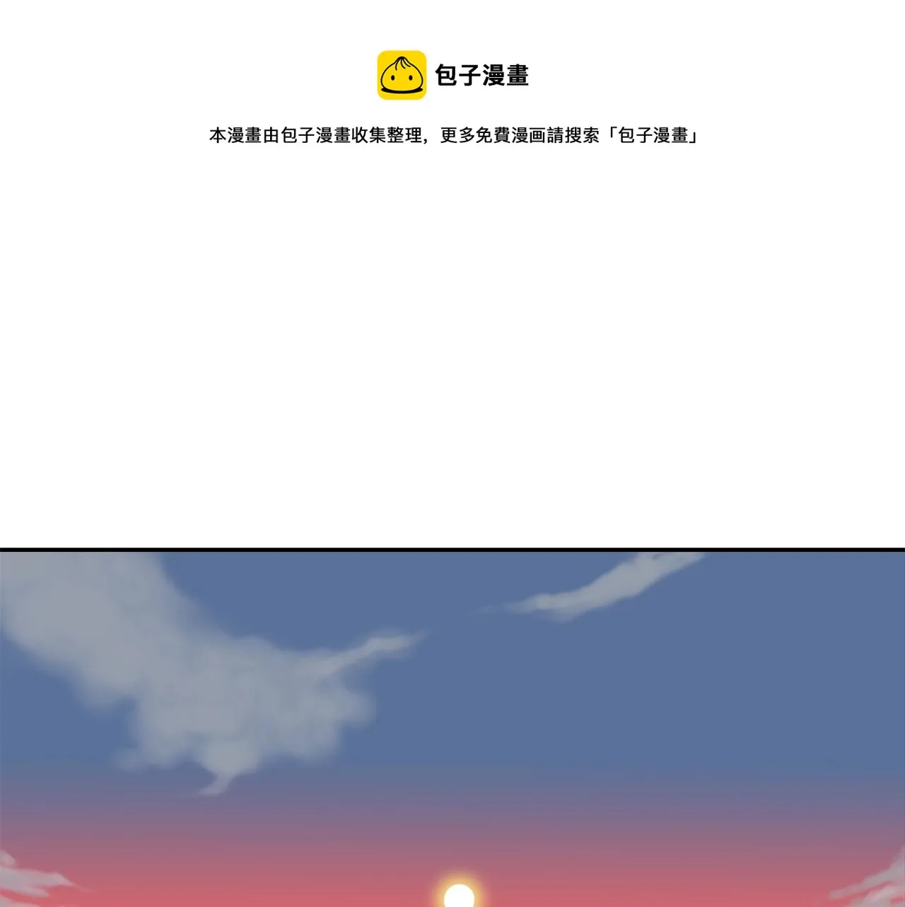 第36话 卑鄙手段 第1页