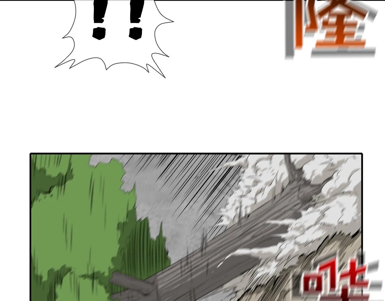 第36话 卑鄙手段 第5页