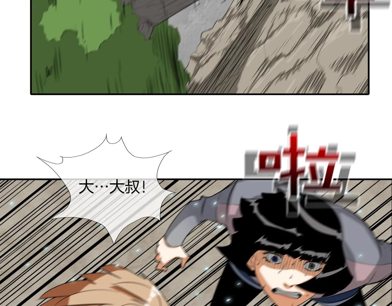 第36话 卑鄙手段 第6页