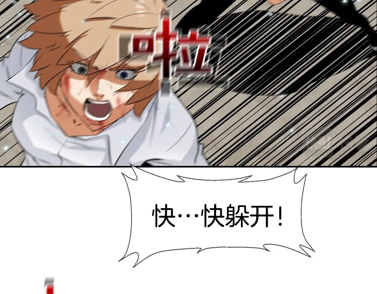 第36话 卑鄙手段 第7页