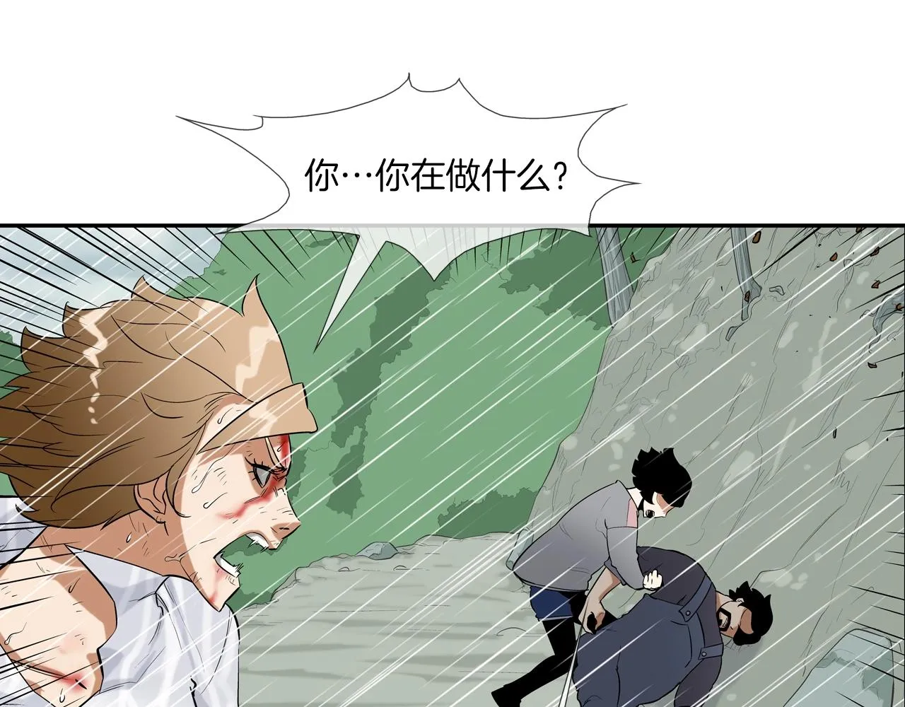 第36话 卑鄙手段 第10页