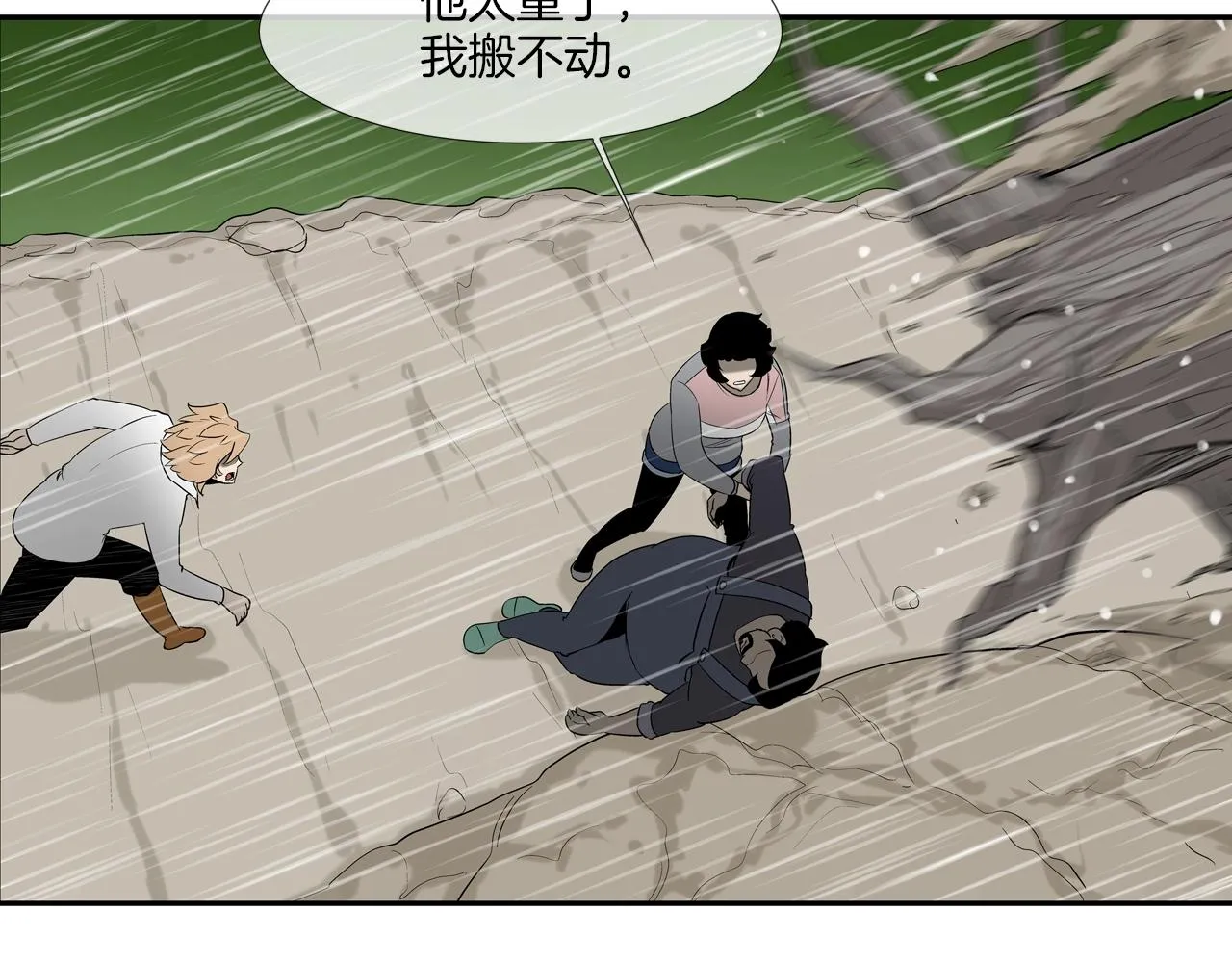 第36话 卑鄙手段 第13页