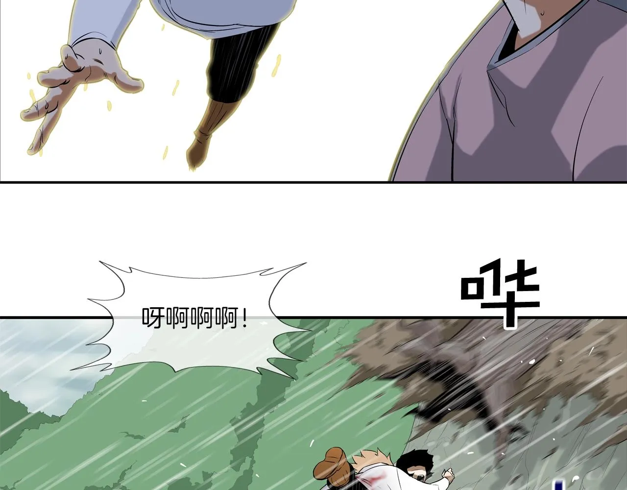 第36话 卑鄙手段 第15页