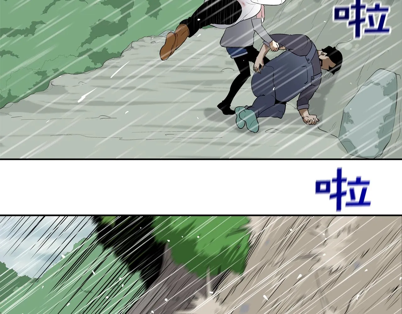 第36话 卑鄙手段 第16页