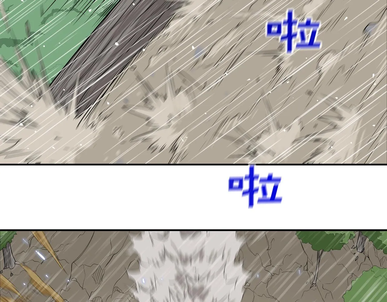 第36话 卑鄙手段 第17页