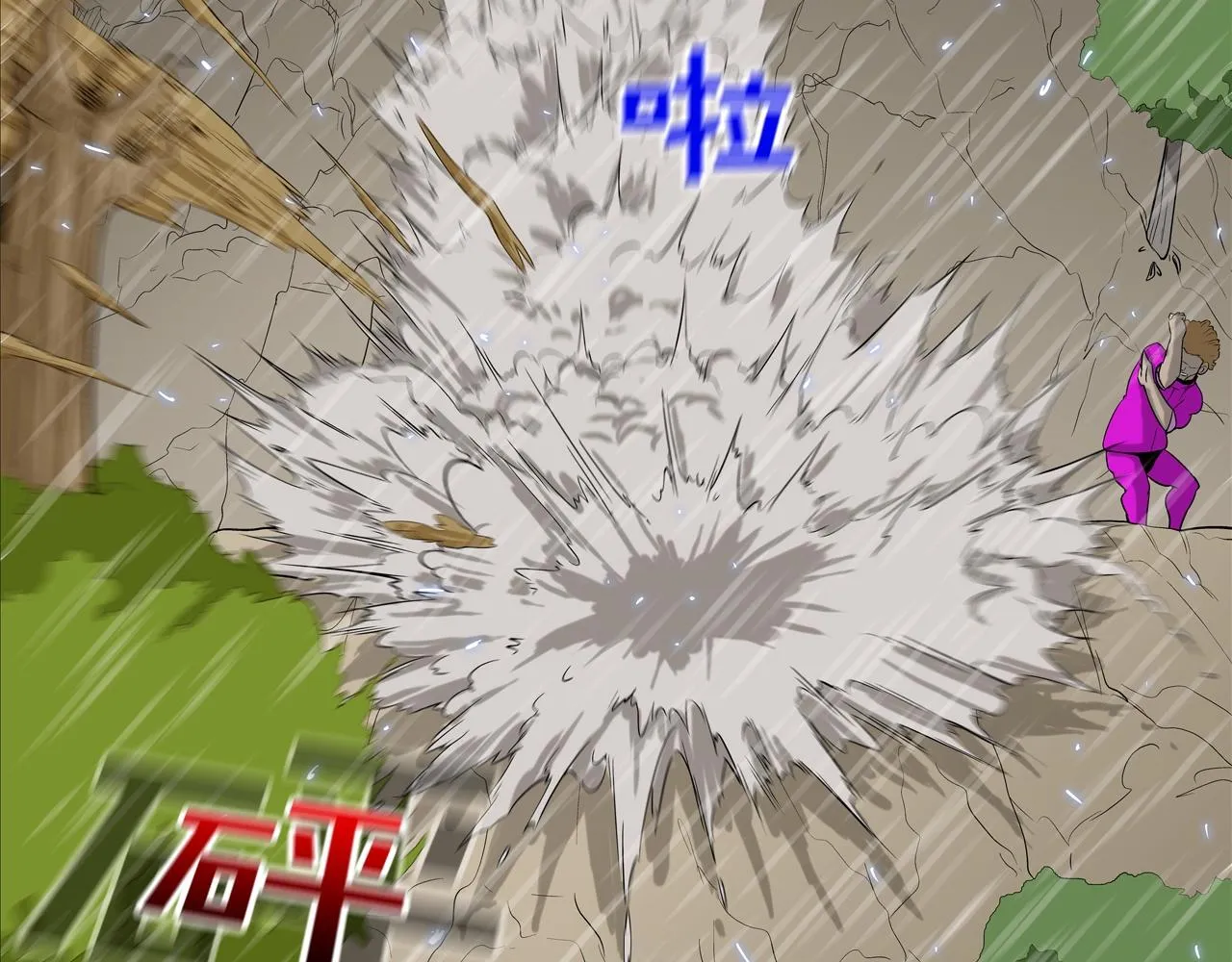 第36话 卑鄙手段 第18页