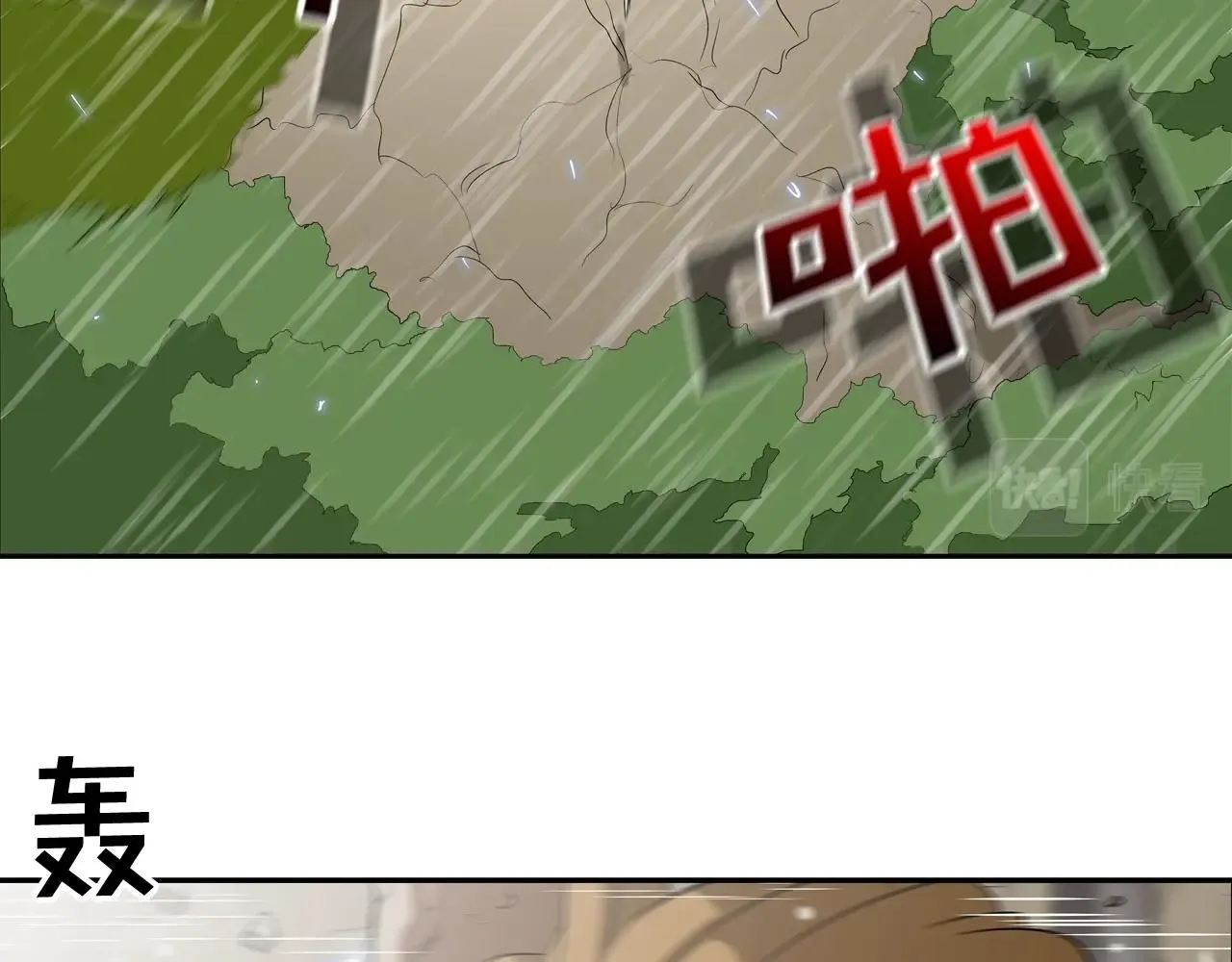 第36话 卑鄙手段 第19页