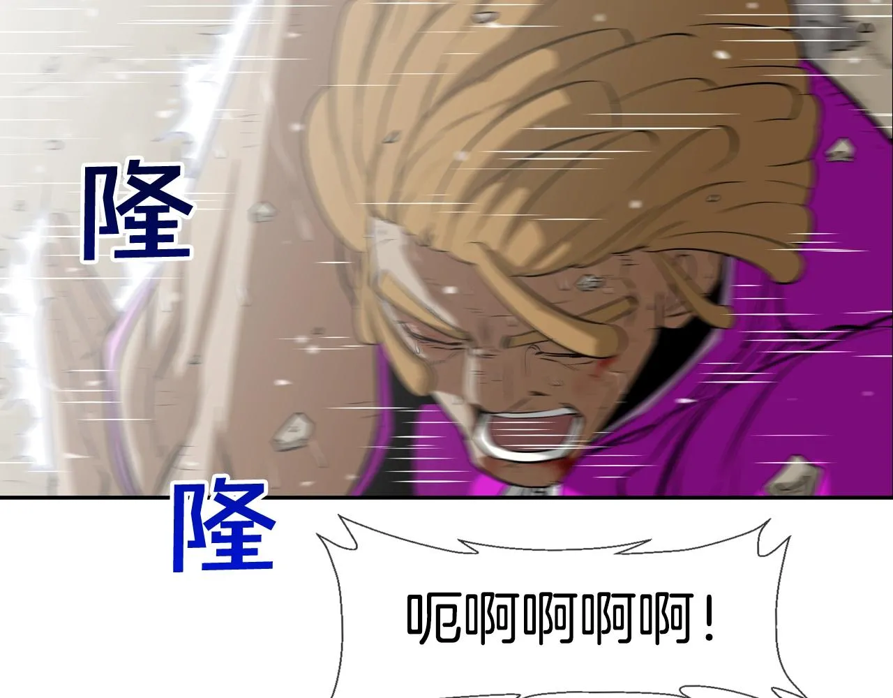 第36话 卑鄙手段 第20页