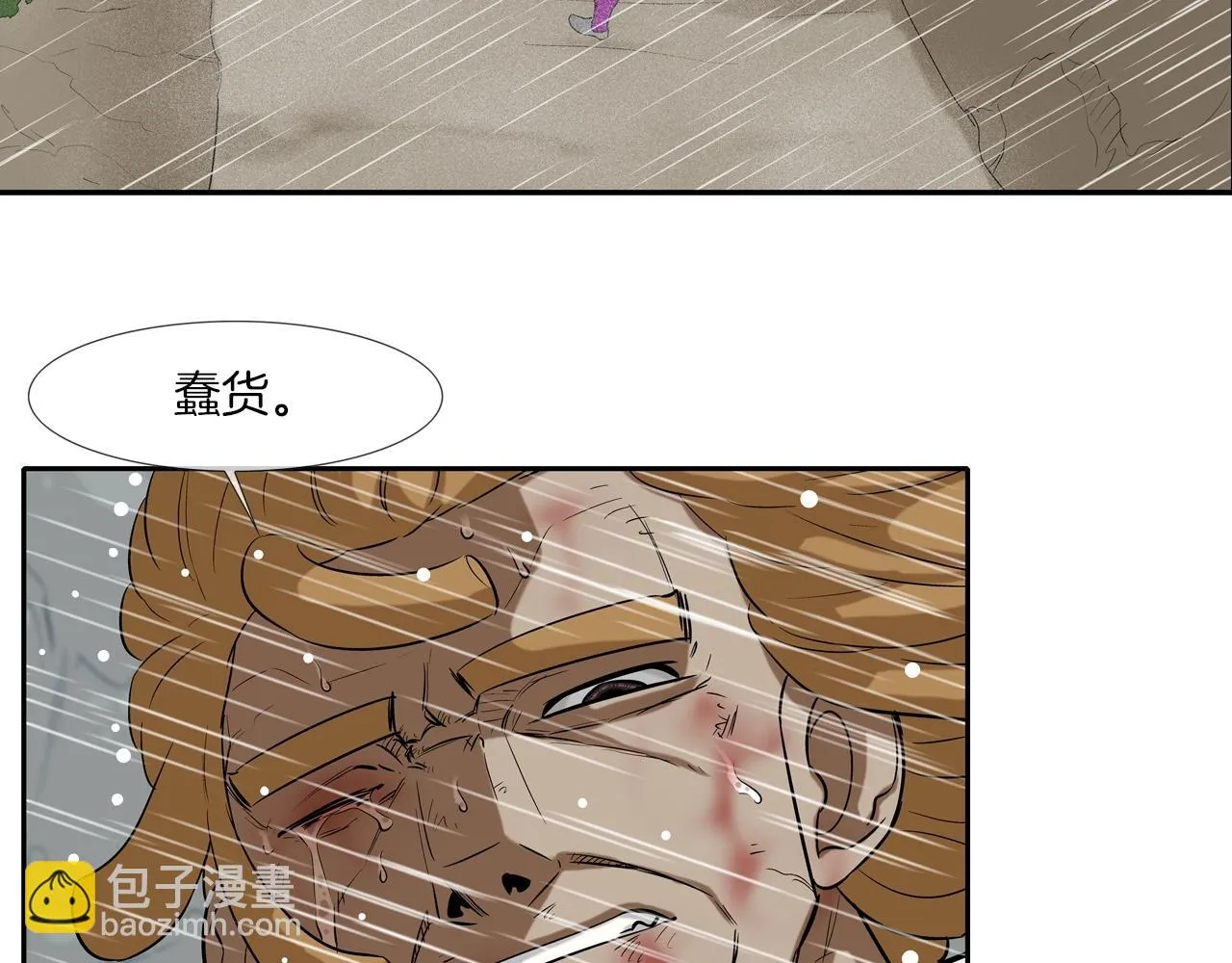 第36话 卑鄙手段 第25页
