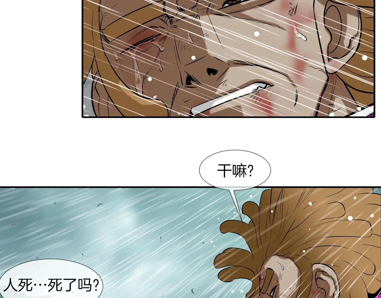 第36话 卑鄙手段 第27页