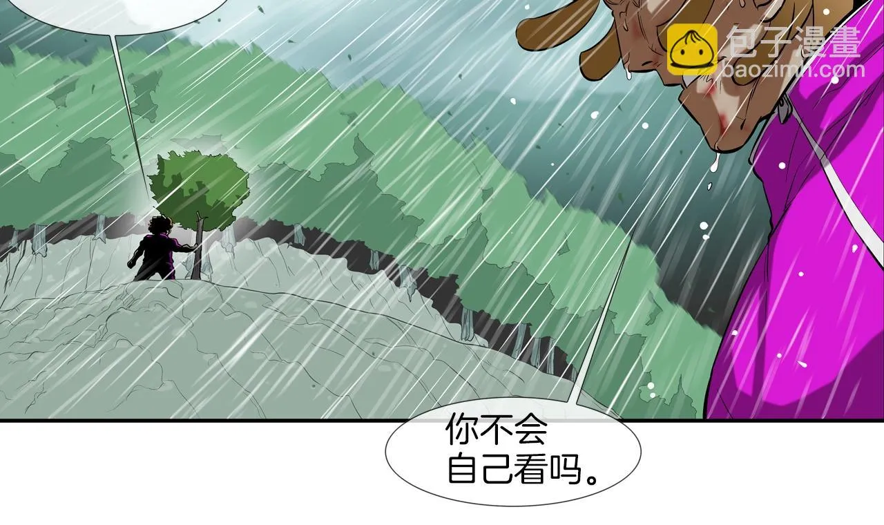 第36话 卑鄙手段 第28页