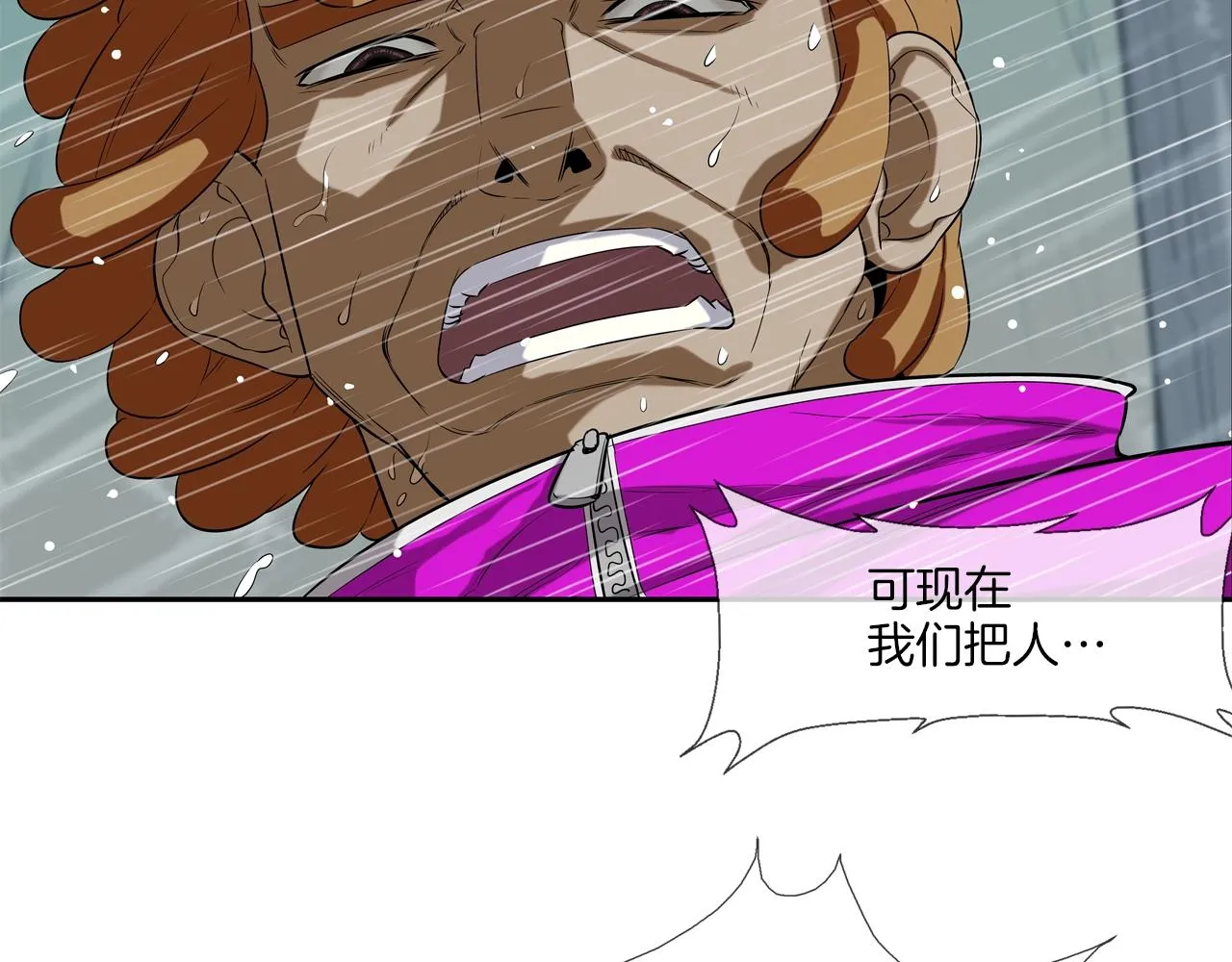 第36话 卑鄙手段 第31页
