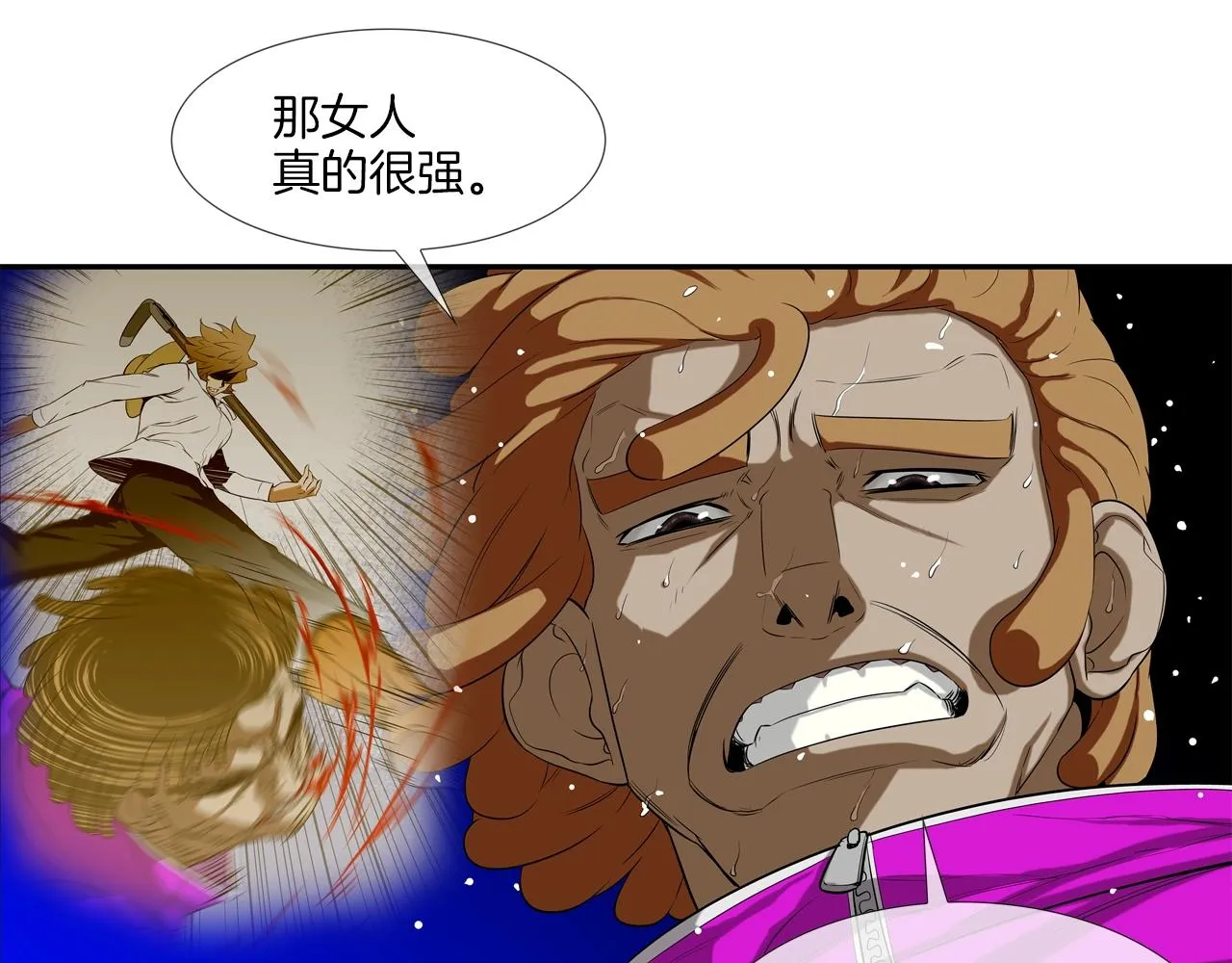 第36话 卑鄙手段 第33页