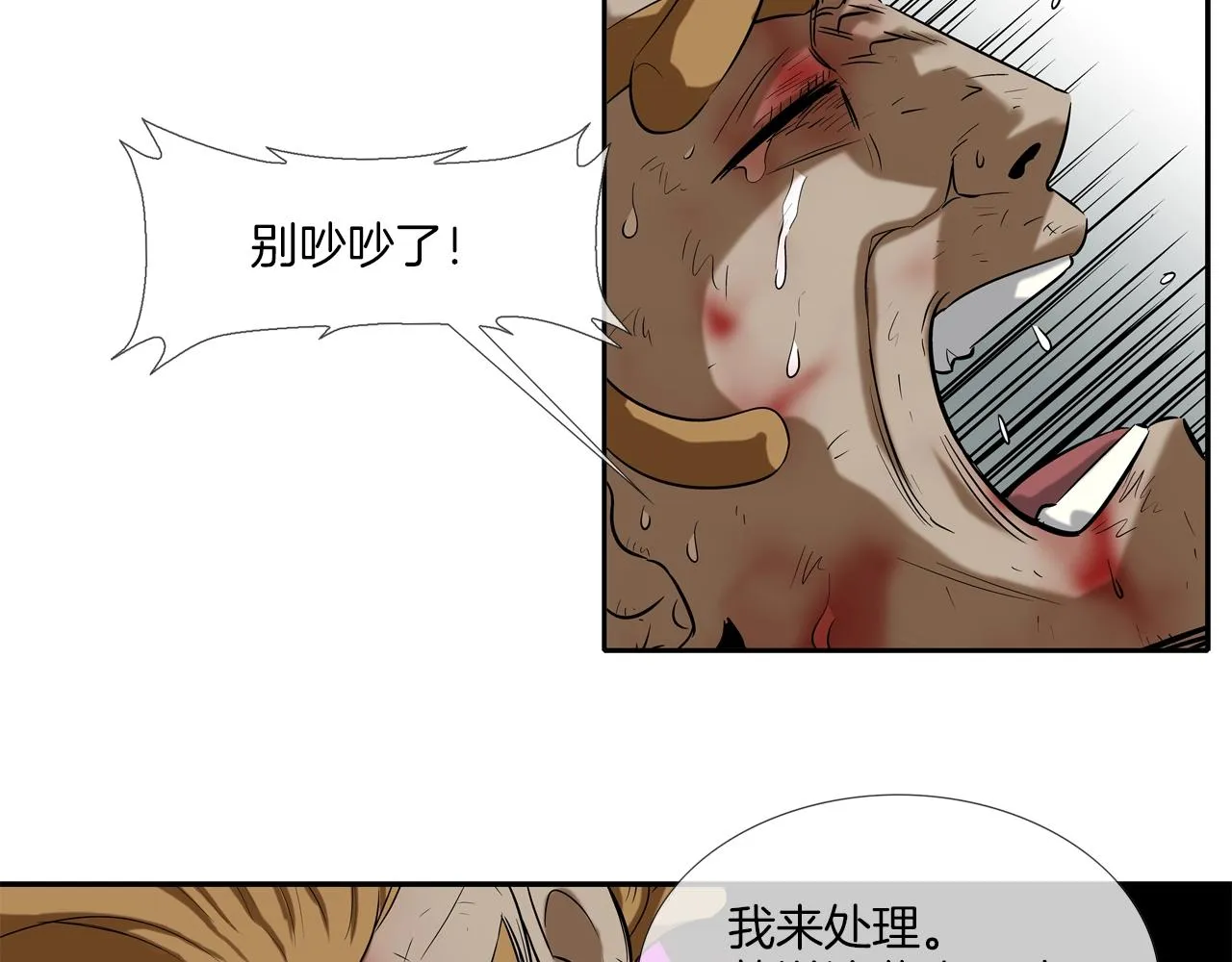 第36话 卑鄙手段 第37页