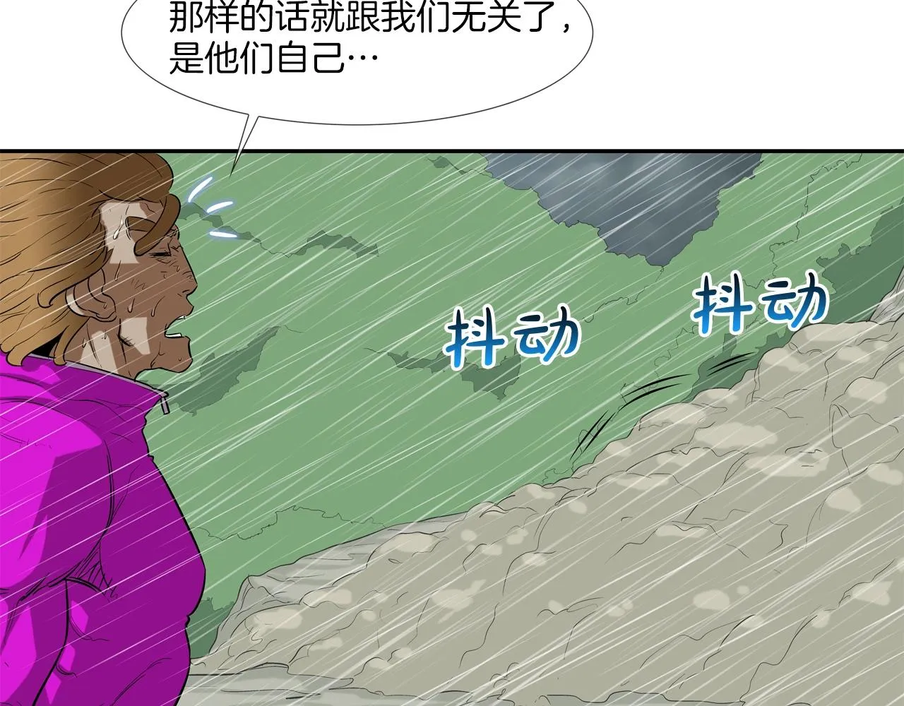 第36话 卑鄙手段 第39页