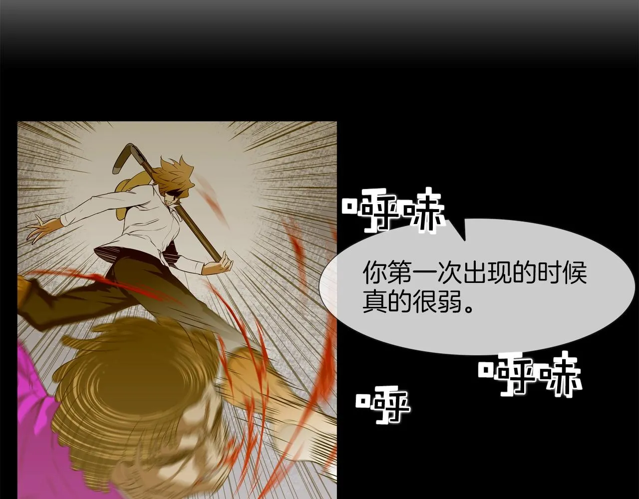 第36话 卑鄙手段 第44页