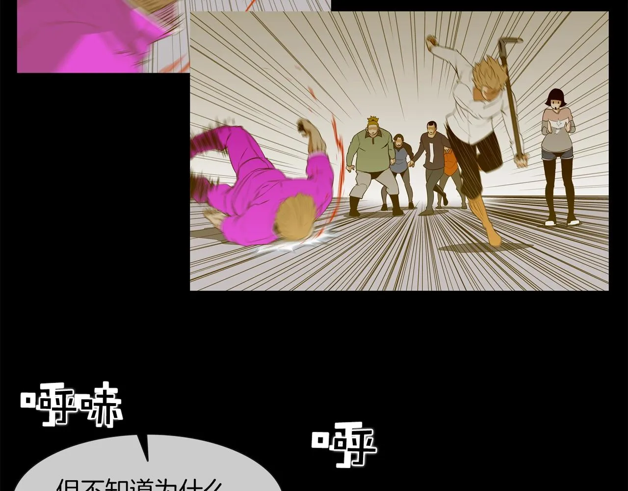 第36话 卑鄙手段 第45页
