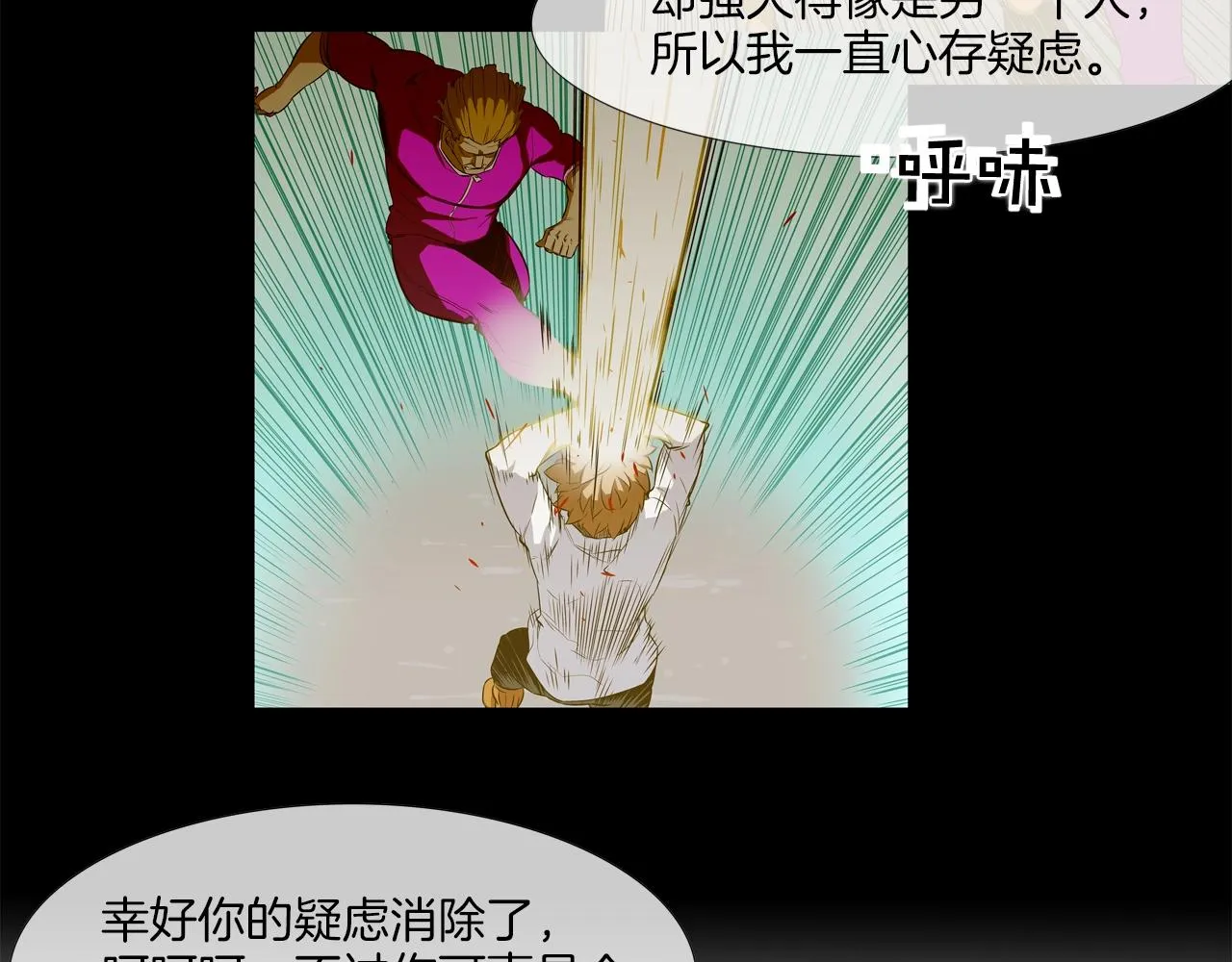 第36话 卑鄙手段 第47页