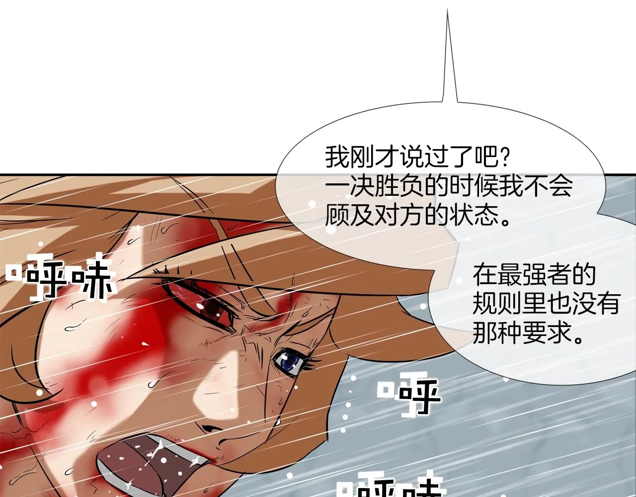 第36话 卑鄙手段 第50页