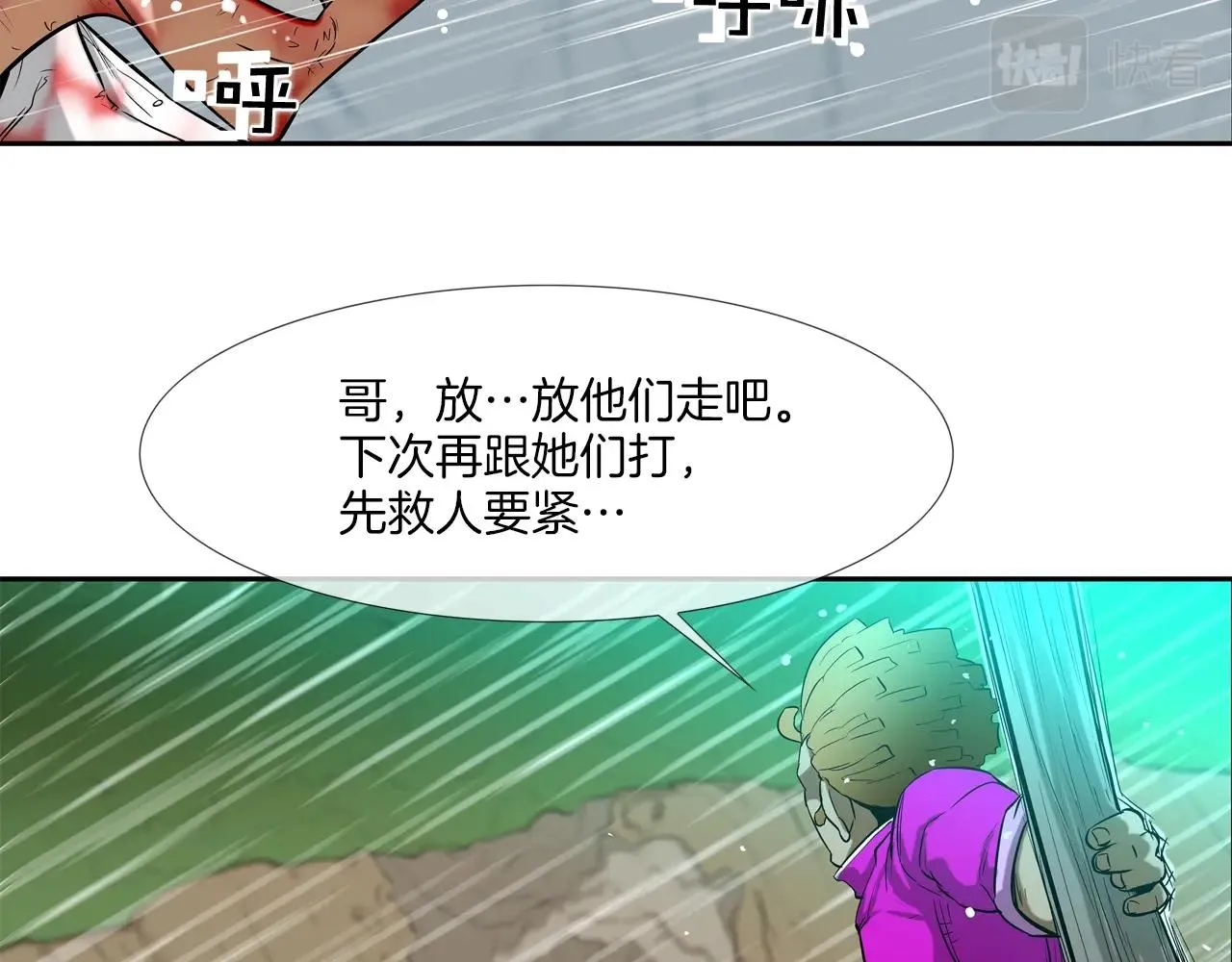第36话 卑鄙手段 第51页