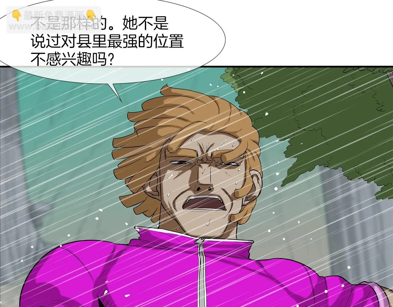 第36话 卑鄙手段 第53页