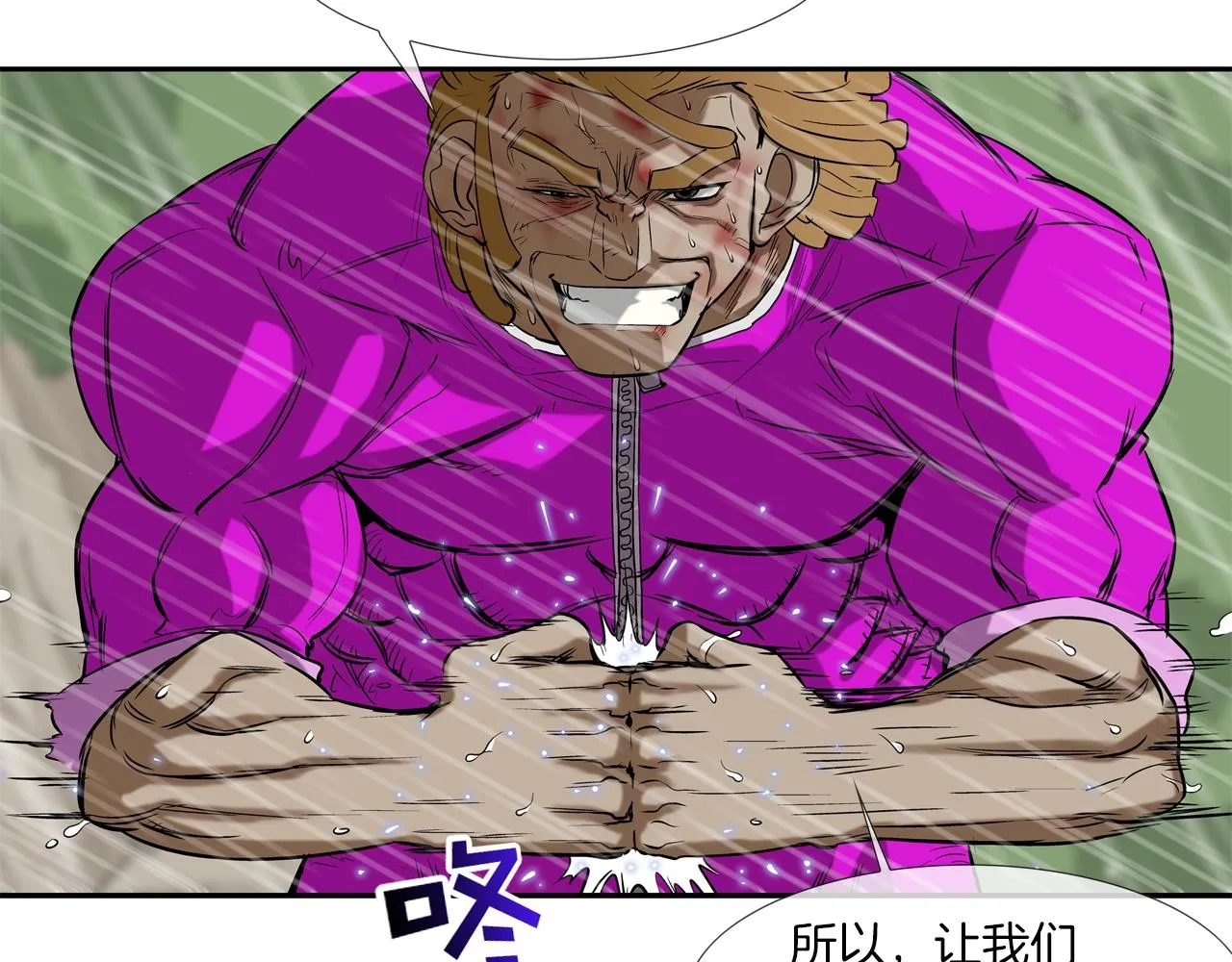 第36话 卑鄙手段 第57页