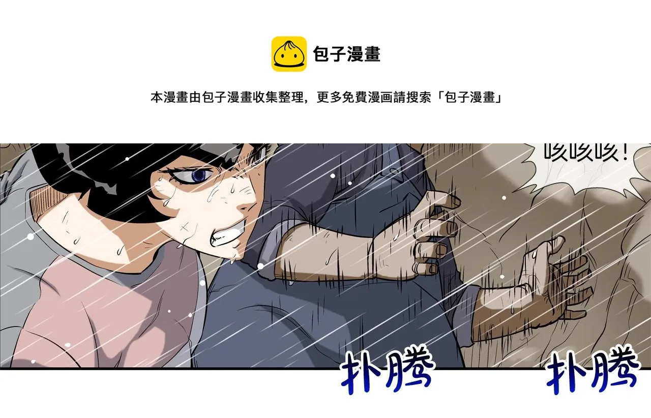 第36话 卑鄙手段 第59页