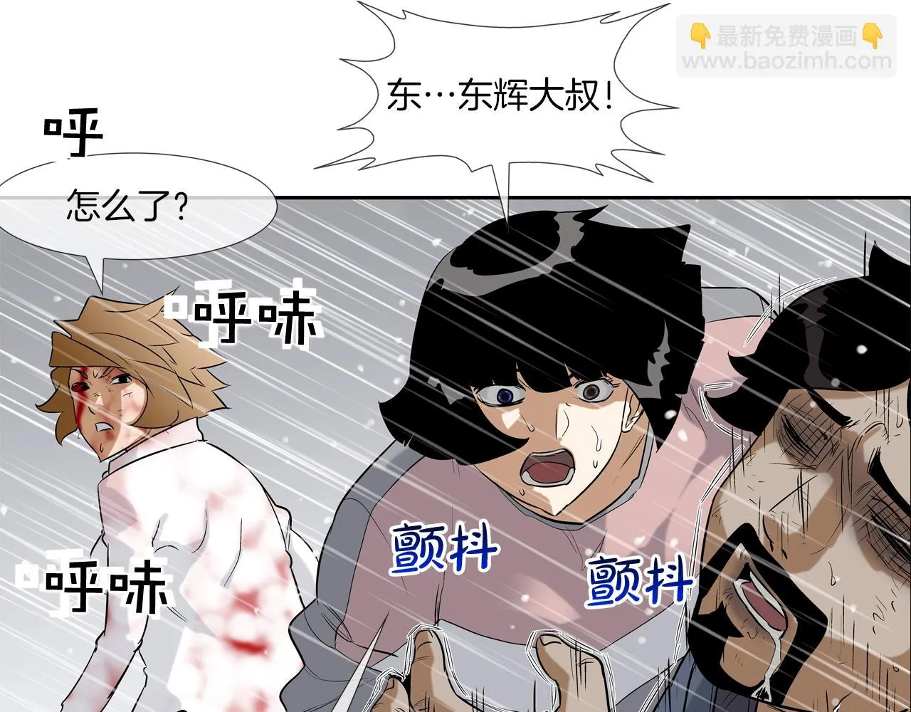 第36话 卑鄙手段 第60页
