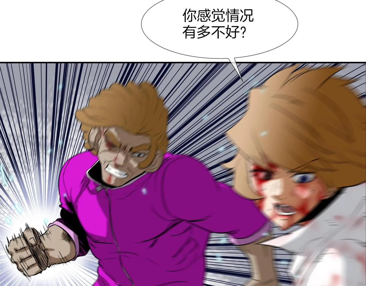 第36话 卑鄙手段 第64页
