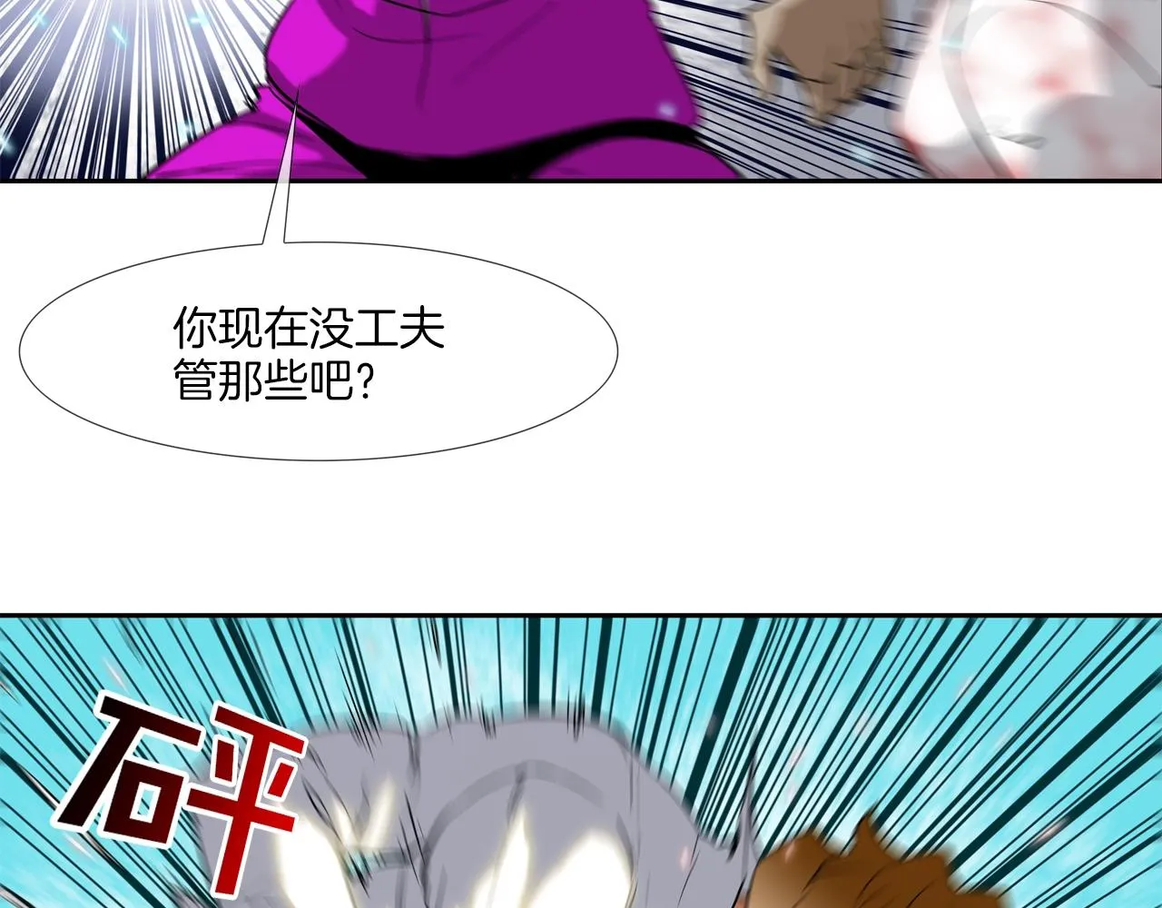 第36话 卑鄙手段 第65页