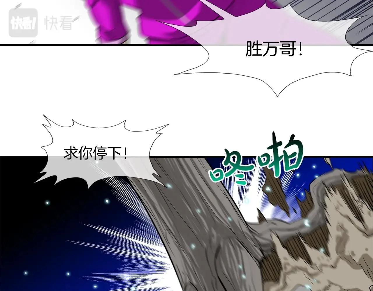 第36话 卑鄙手段 第72页