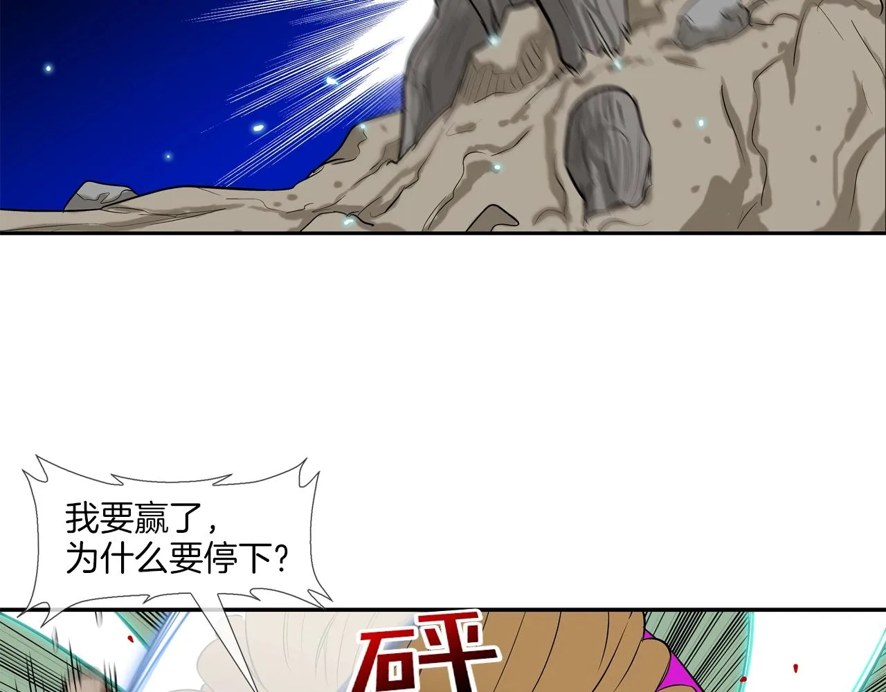 第36话 卑鄙手段 第73页