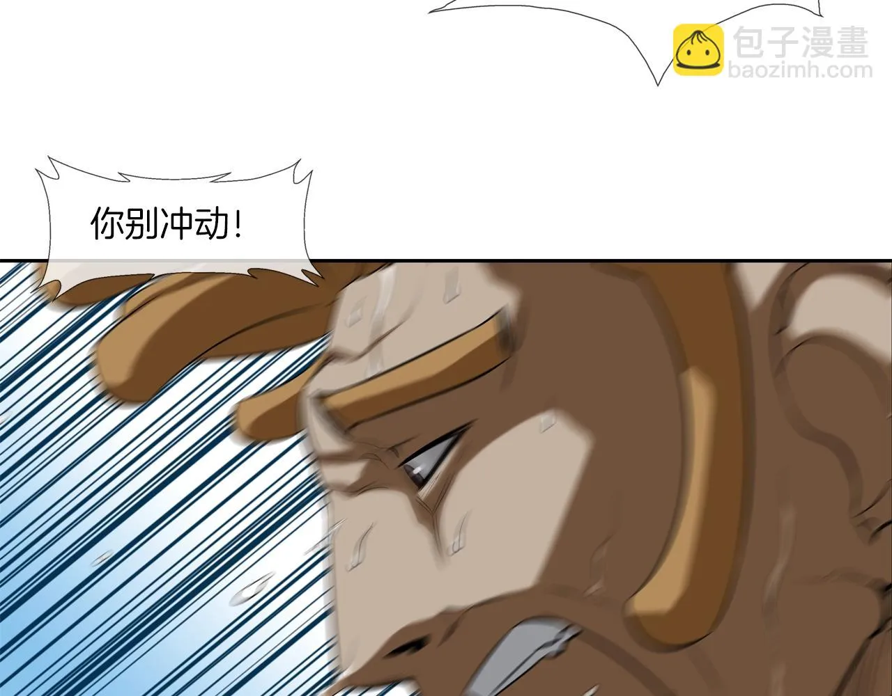 第36话 卑鄙手段 第75页