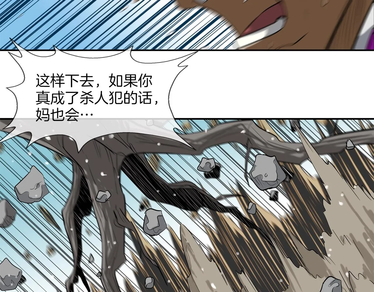 第36话 卑鄙手段 第76页