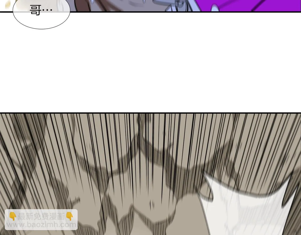 第36话 卑鄙手段 第80页