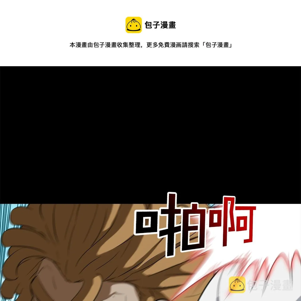 第37话 悬崖 第1页