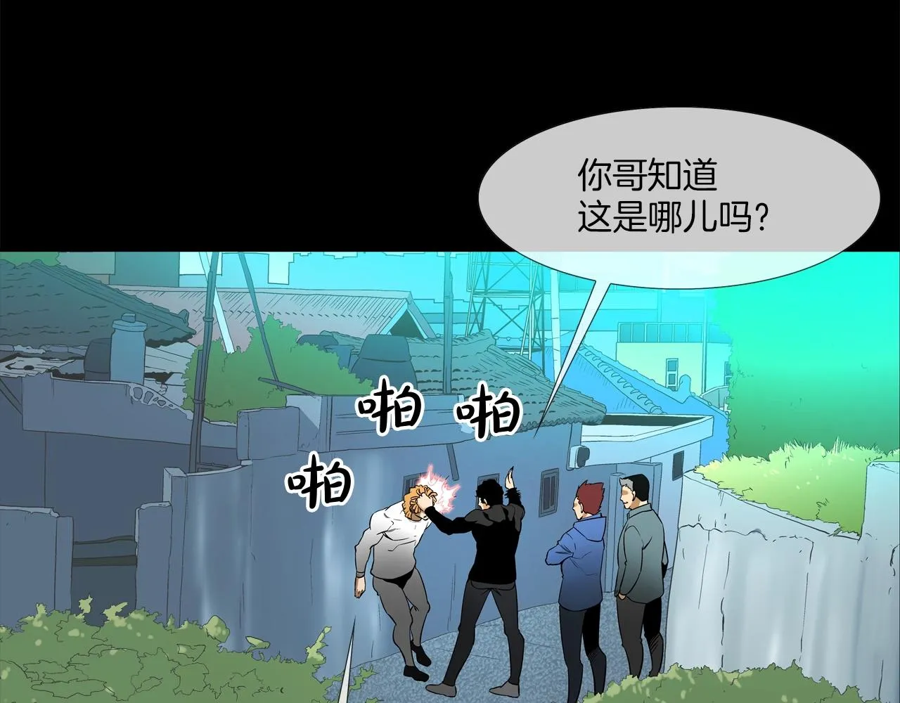 第37话 悬崖 第5页