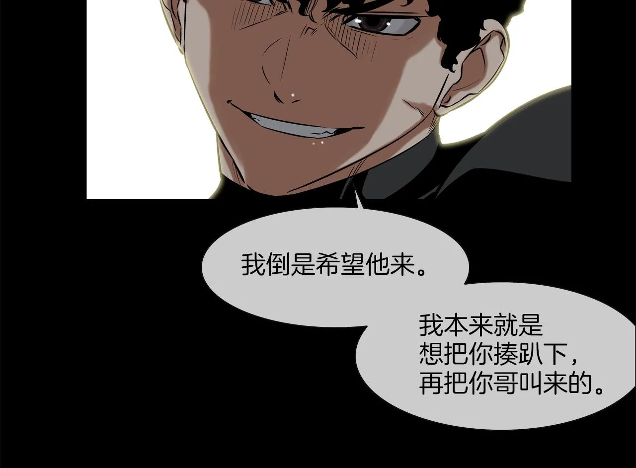 第37话 悬崖 第7页