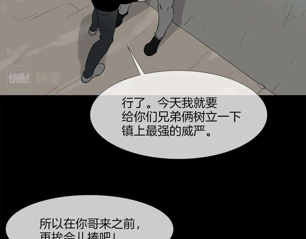 第37话 悬崖 第9页