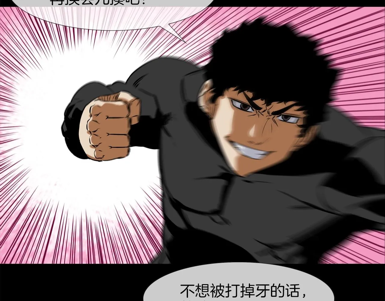 第37话 悬崖 第10页