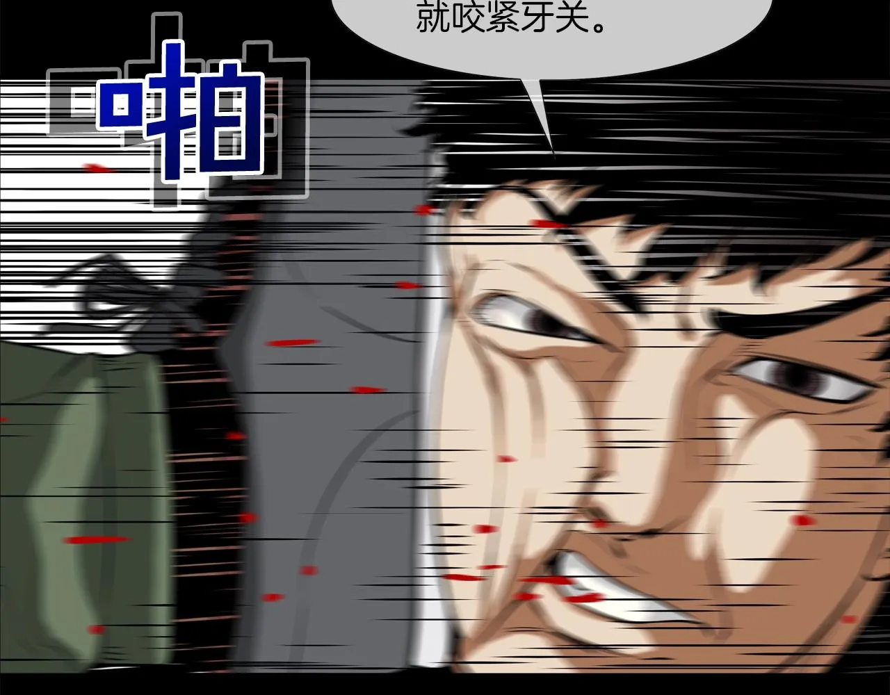 第37话 悬崖 第11页