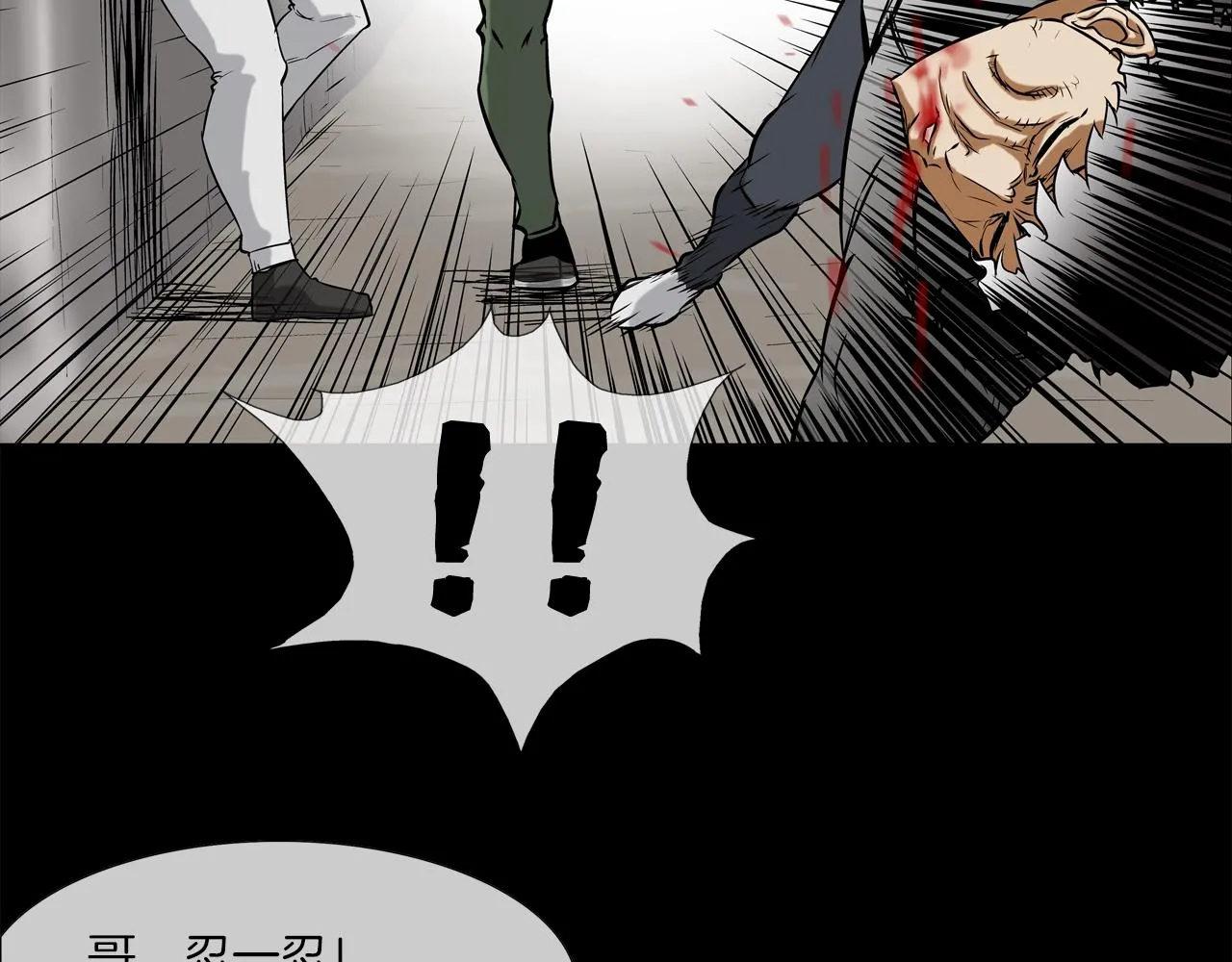 第37话 悬崖 第13页