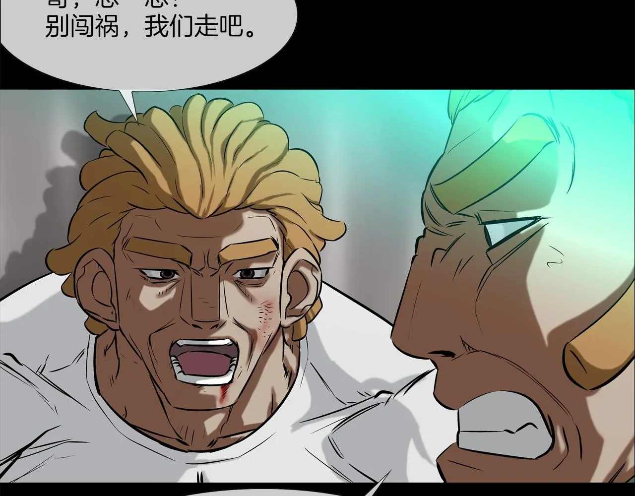 第37话 悬崖 第14页