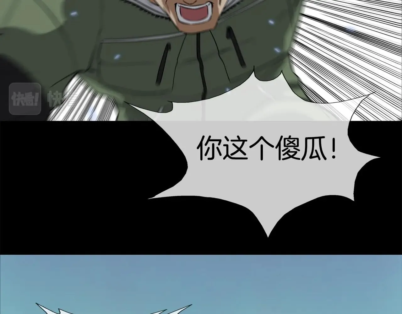 第37话 悬崖 第16页