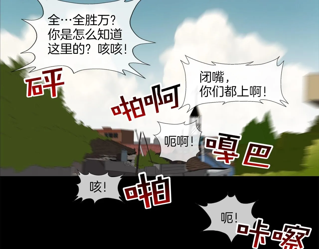 第37话 悬崖 第17页
