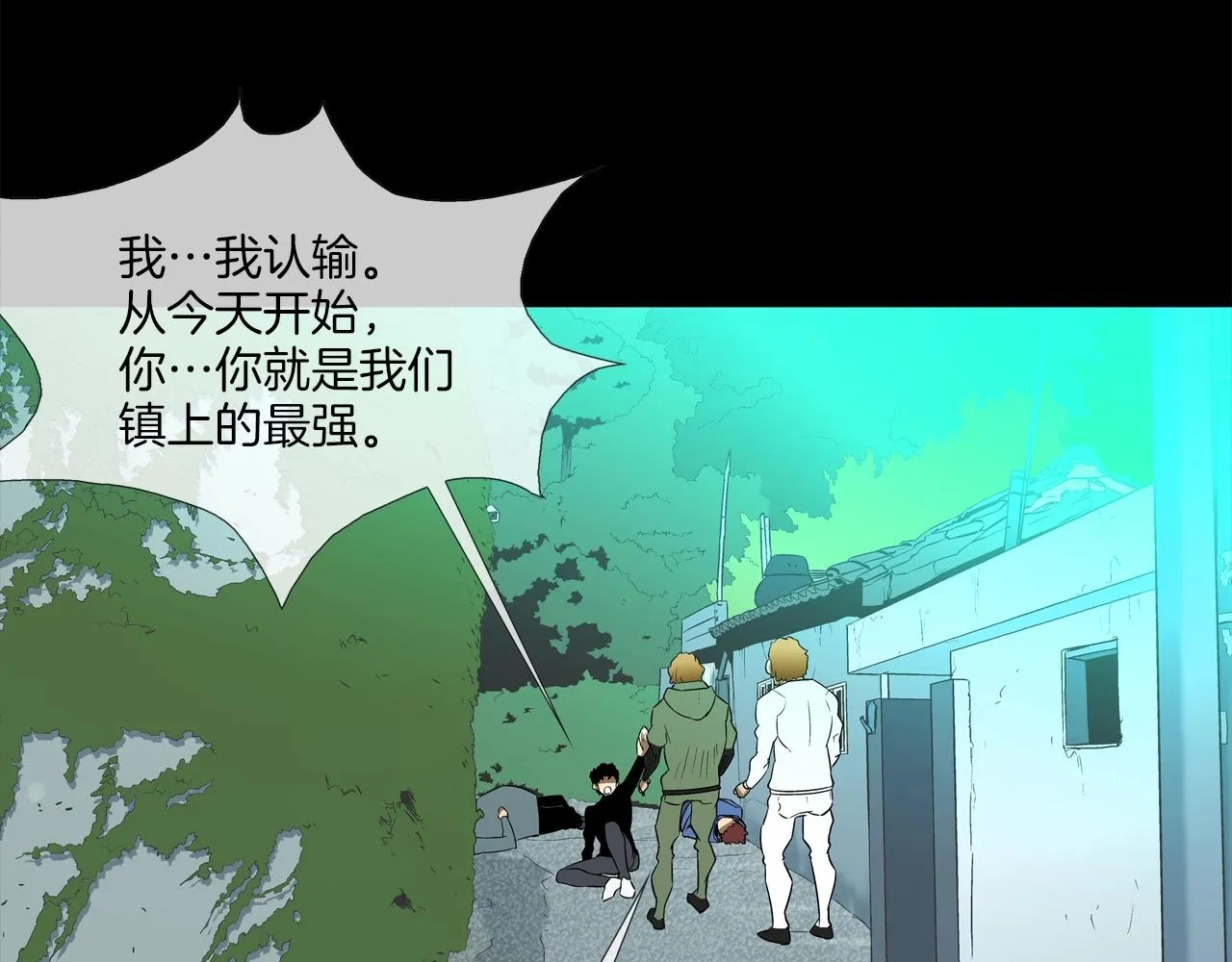 第37话 悬崖 第21页