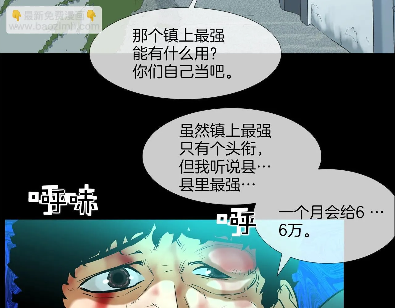 第37话 悬崖 第22页