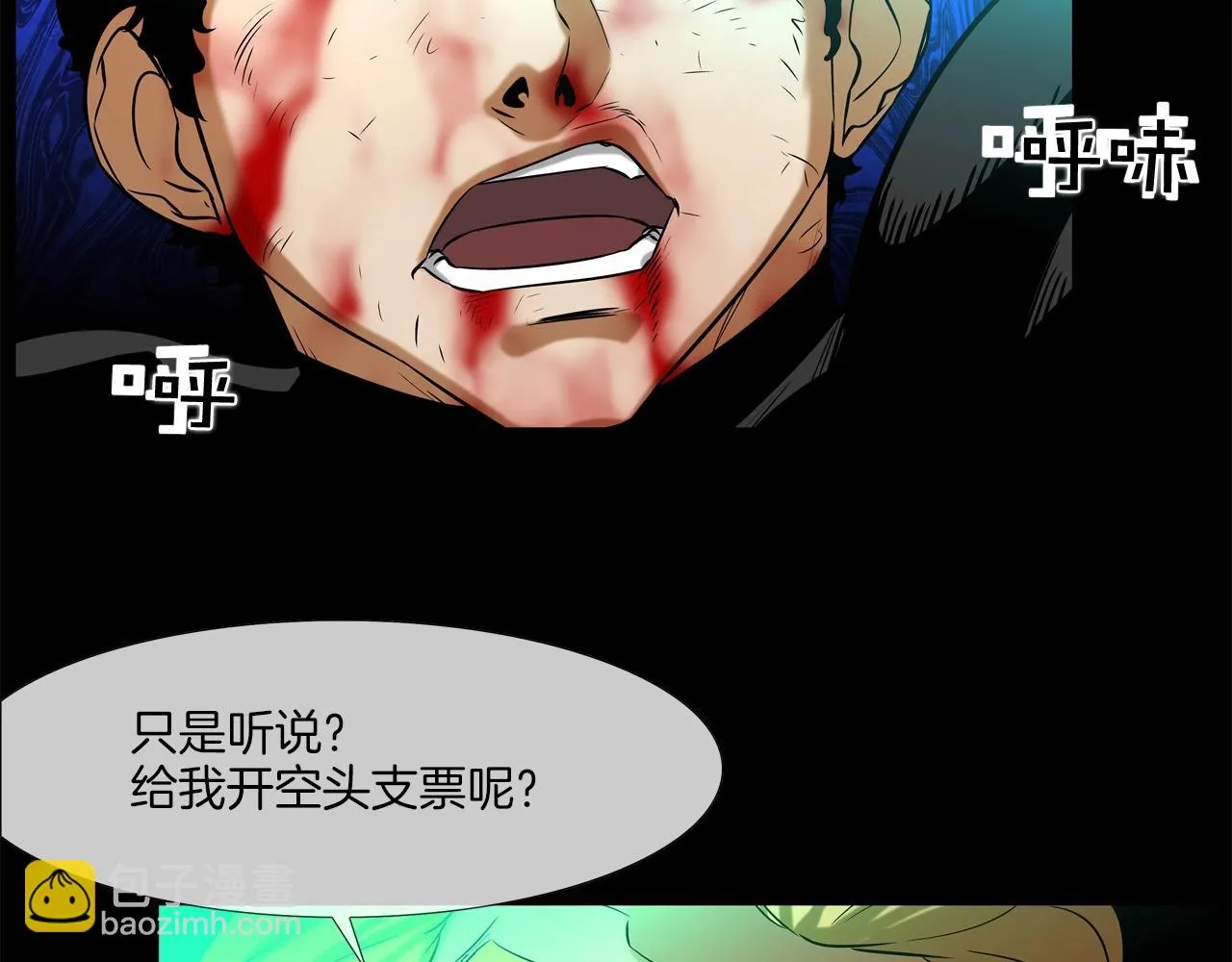 第37话 悬崖 第23页