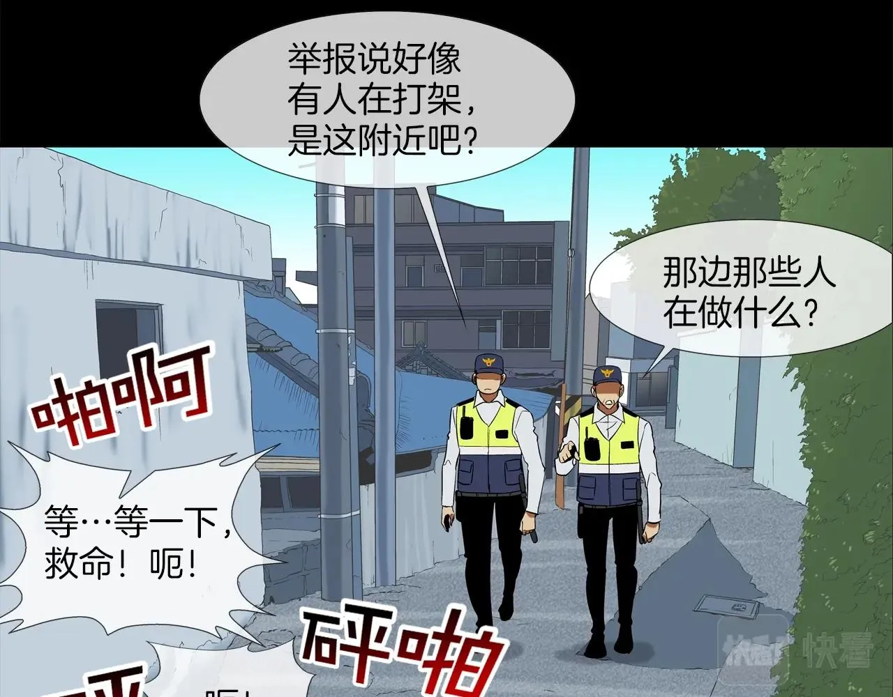 第37话 悬崖 第25页